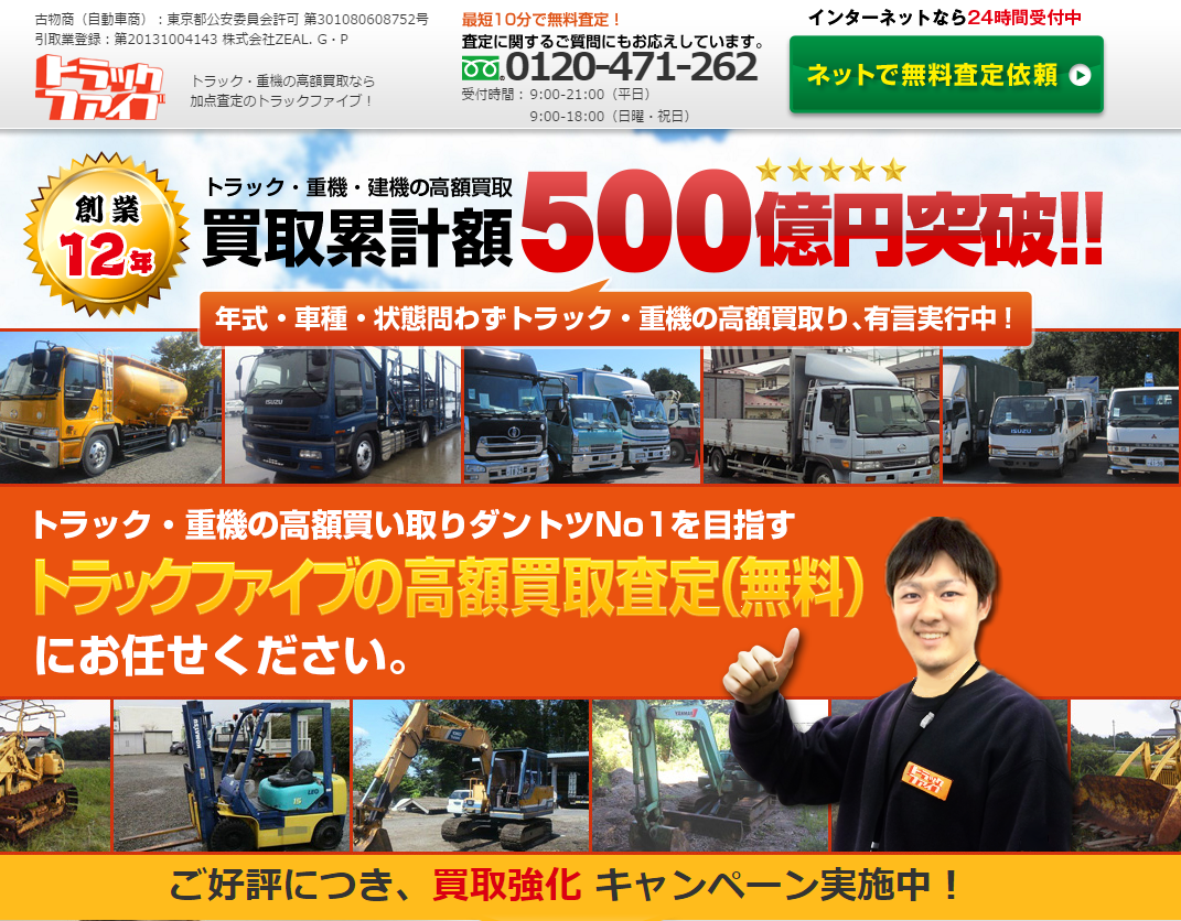 【最新相場額】トヨタのバス・コースターバスを高く売る方法｜トラック買取相場